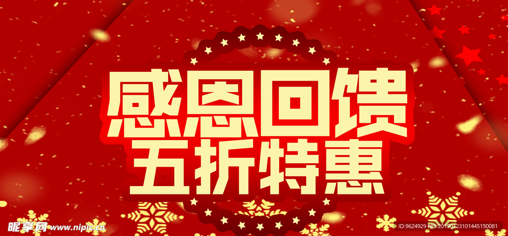 开业宣传单