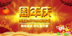 开业宣传单