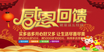 开业宣传单
