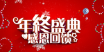 开业宣传单