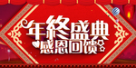 开业宣传单
