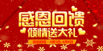 开业宣传单