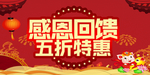开业宣传单