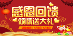 开业宣传单