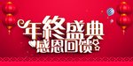 开业宣传单