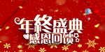 开业宣传单