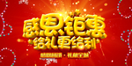 开业宣传单
