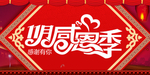 开业宣传单