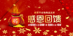开业宣传单