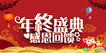 开业宣传单