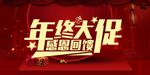 开业宣传单