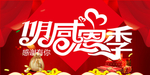 开业宣传单