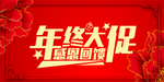 开业宣传单