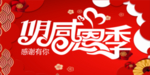 开业宣传单