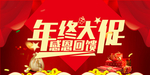 开业宣传单