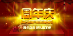 开业宣传单