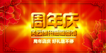 开业宣传单