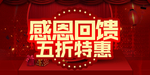 开业宣传单