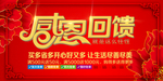 开业宣传单