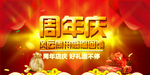 开业宣传单
