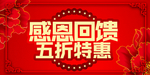 开业宣传单