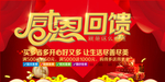 开业宣传单