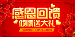 开业宣传单