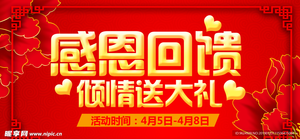 开业宣传单