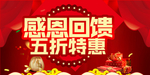 开业宣传单