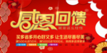 开业宣传单