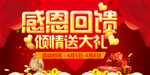 开业宣传单