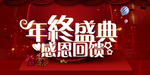 开业宣传单