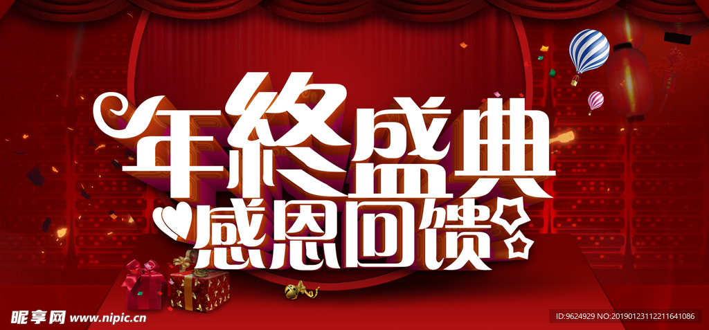 开业宣传单