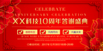 开业宣传单