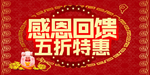 开业宣传单