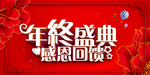 开业宣传单