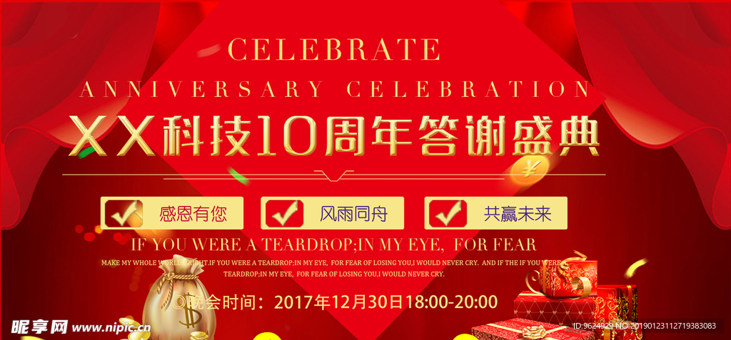 开业宣传单