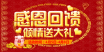 开业宣传单