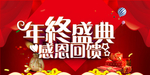 开业宣传单
