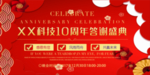 开业宣传单