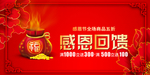 开业宣传单