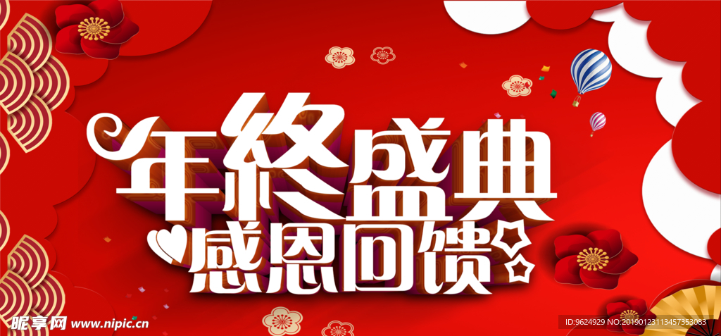 开业宣传单