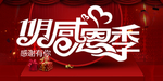 开业宣传单