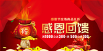 开业宣传单