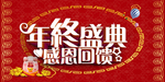 开业宣传单