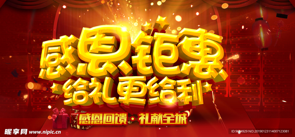 开业宣传单