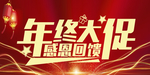 开业宣传单