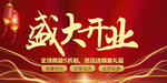 开业宣传单