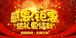 开业宣传单