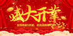 开业宣传单